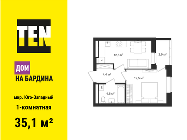 Квартира 35,1 м², 1-комнатная - изображение 1