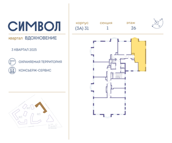 Квартира 76 м², 2-комнатная - изображение 2