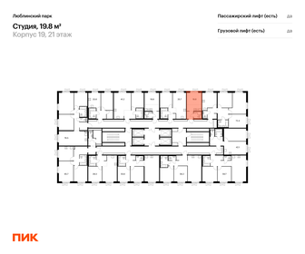 Квартира 19,8 м², студия - изображение 2