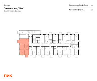 68 м², 3-комнатная квартира 6 490 000 ₽ - изображение 99