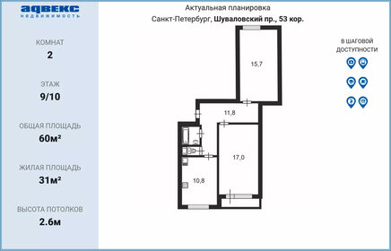 38,4 м², 1-комнатная квартира 4 700 000 ₽ - изображение 35