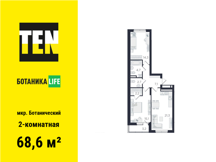 68,6 м², 2-комнатная квартира 11 250 900 ₽ - изображение 1