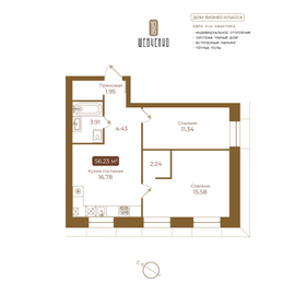 58,5 м², 2-комнатная квартира 10 190 000 ₽ - изображение 11