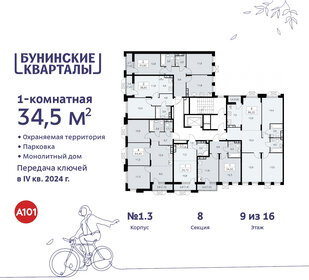 36 м², 1-комнатная квартира 9 050 000 ₽ - изображение 89