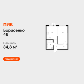 Квартира 34,8 м², 1-комнатная - изображение 1