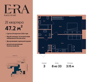 42 м², 2-комнатная квартира 25 000 000 ₽ - изображение 82