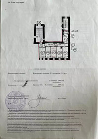 11,7 м², комната 1 590 000 ₽ - изображение 4