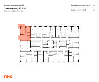 Квартира 55,3 м², 2-комнатные - изображение 2