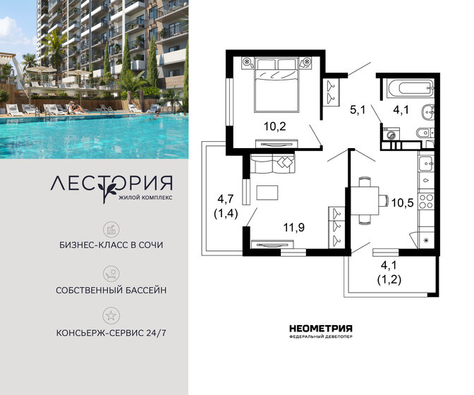 45 м², 2-комнатная квартира 14 949 000 ₽ - изображение 75