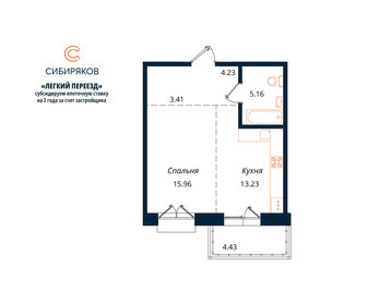 44,5 м², 1-комнатная квартира 9 625 048 ₽ - изображение 22