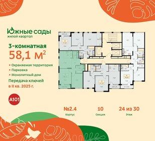 73 м², 3-комнатная квартира 14 500 000 ₽ - изображение 71