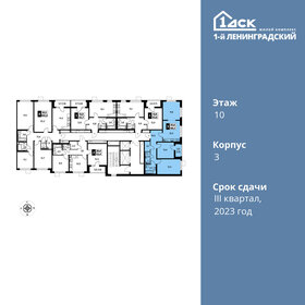 Квартира 68,3 м², 4-комнатная - изображение 2