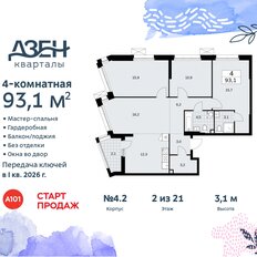 Квартира 93,1 м², 4-комнатная - изображение 3