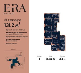 132,6 м², 4-комнатная квартира 67 518 848 ₽ - изображение 11