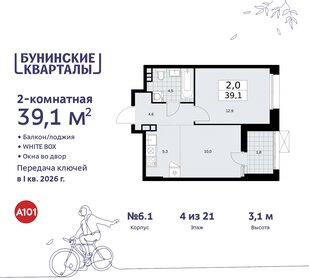 39,1 м², 2-комнатная квартира 11 027 669 ₽ - изображение 29