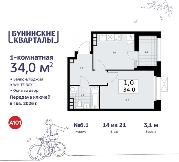 34 м², 1-комнатная квартира 10 753 554 ₽ - изображение 48