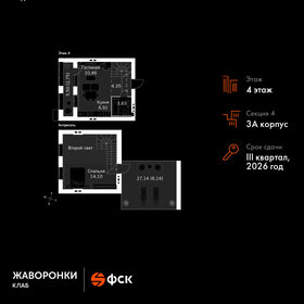 Квартира 52,6 м², 1-комнатная - изображение 2