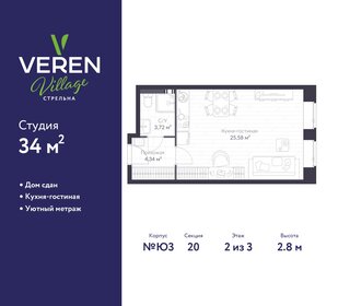 Квартира 34 м², студия - изображение 1