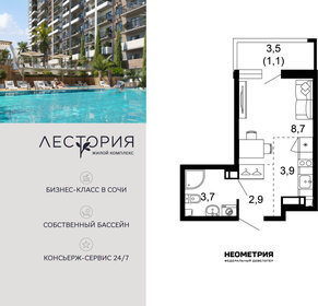 Квартира 20,3 м², студия - изображение 1