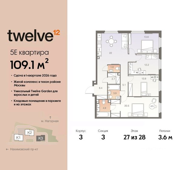 109,1 м², 5-комнатная квартира 44 349 152 ₽ - изображение 51