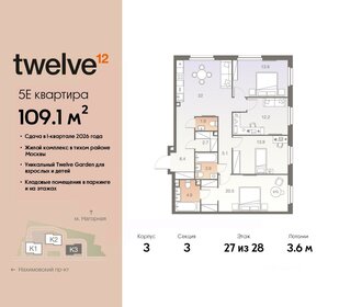 115,7 м², 4-комнатная квартира 46 268 432 ₽ - изображение 23