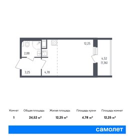 Квартира 24,5 м², студия - изображение 1