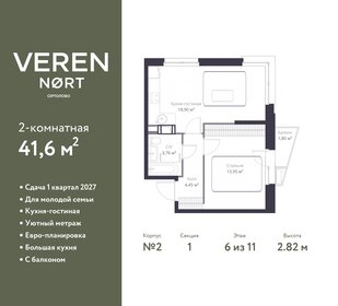 Квартира 41,6 м², 2-комнатная - изображение 1