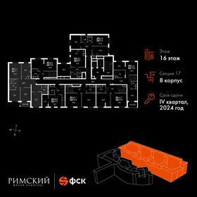 109,5 м², 4-комнатная квартира 21 555 076 ₽ - изображение 57