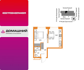 Квартира 31,7 м², 1-комнатная - изображение 1