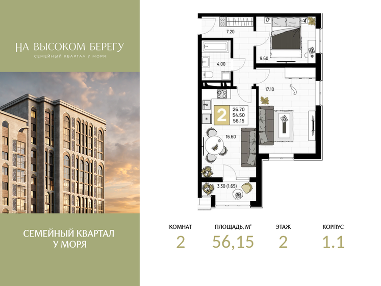 56 м², 2-комнатная квартира 15 000 000 ₽ - изображение 75