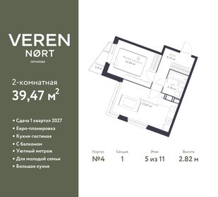 Квартира 39,5 м², 2-комнатная - изображение 1