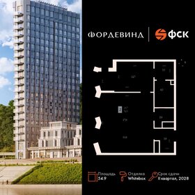 Квартира 54,9 м², 2-комнатная - изображение 1