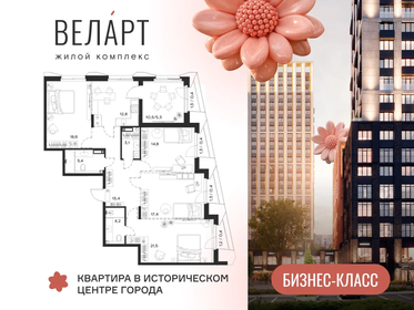 Квартира 120,1 м², 4-комнатная - изображение 1