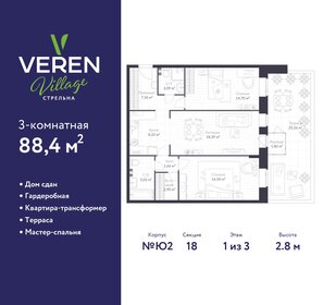 80,8 м², 3-комнатная квартира 19 200 674 ₽ - изображение 34