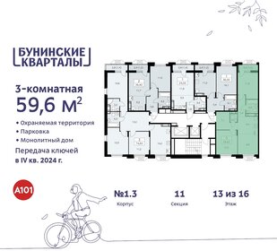 61,2 м², 3-комнатная квартира 12 952 698 ₽ - изображение 27