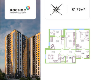 Квартира 81,8 м², 3-комнатная - изображение 1