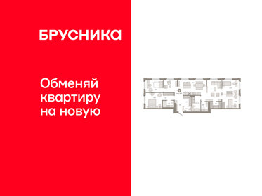Квартира 144,4 м², 4-комнатная - изображение 1