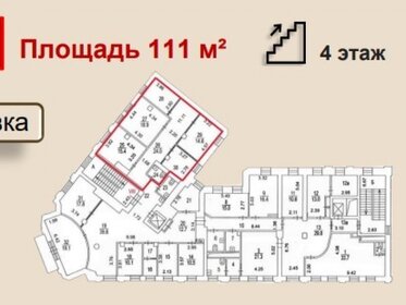 111 м², офис 370 000 ₽ в месяц - изображение 20