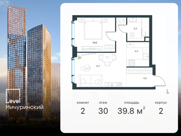 37,7 м², 2-комнатная квартира 23 098 996 ₽ - изображение 31