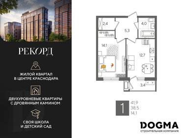 Квартира 41,9 м², 1-комнатная - изображение 1