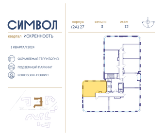 Квартира 63,5 м², 2-комнатная - изображение 2