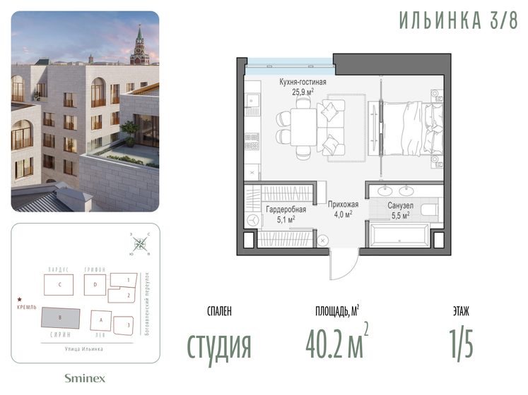 40,2 м², апартаменты-студия 91 550 000 ₽ - изображение 25