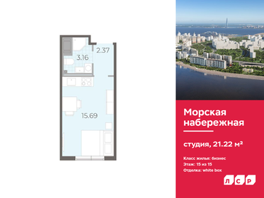 20 м², квартира-студия 8 400 000 ₽ - изображение 101