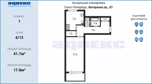 34 м², 1-комнатная квартира 7 800 000 ₽ - изображение 8