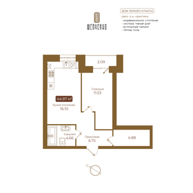 46 м², 1-комнатная квартира 5 150 000 ₽ - изображение 22