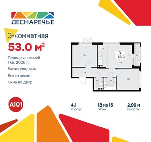 65,6 м², 3-комнатная квартира 6 297 600 ₽ - изображение 50