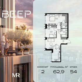 Квартира 62,9 м², 2-комнатная - изображение 1