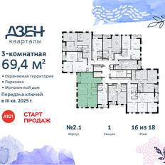 Квартира 69,4 м², 3-комнатная - изображение 4