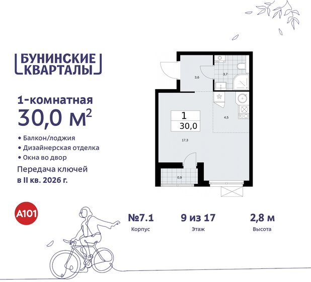 30 м², квартира-студия 8 954 817 ₽ - изображение 47