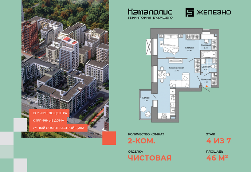 46 м², 2-комнатная квартира 8 027 000 ₽ - изображение 1